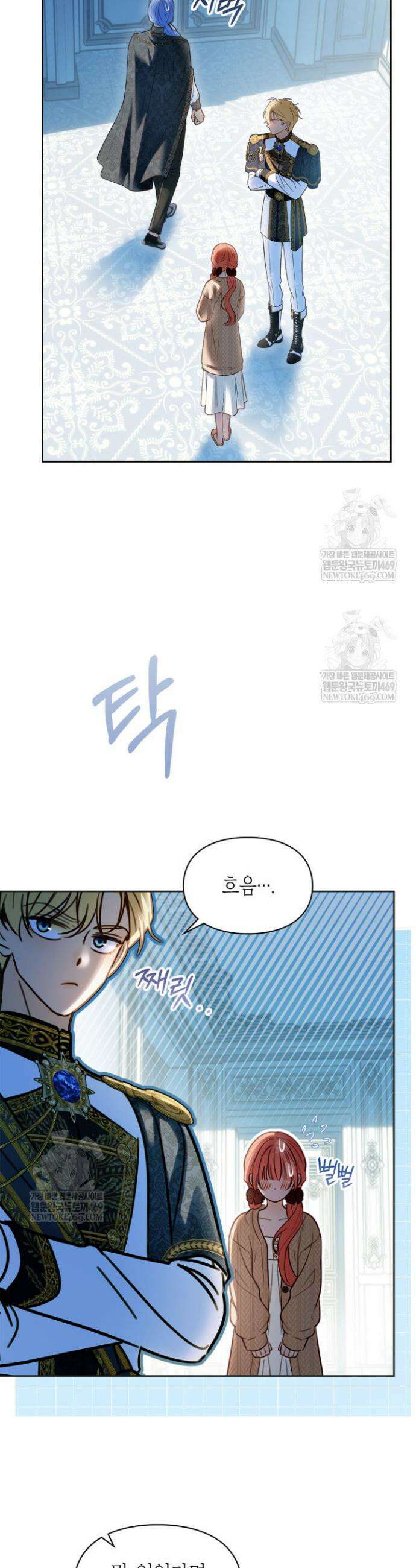 겨울성의 아기 죄수님 91화 33