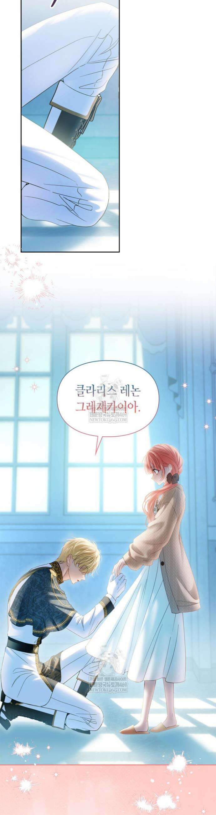 겨울성의 아기 죄수님 91화 37