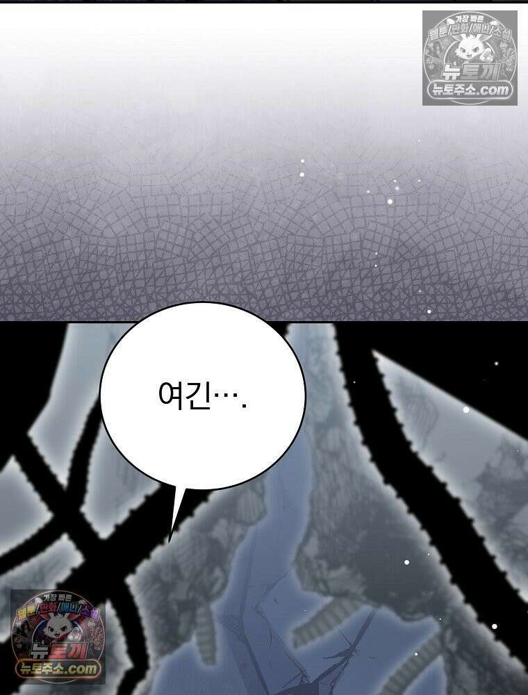 소설 속 엑스트라 158화 6