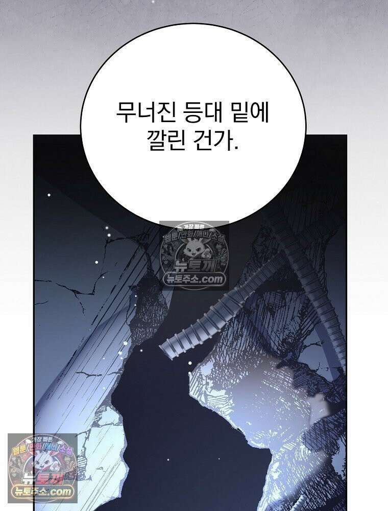 소설 속 엑스트라 158화 9