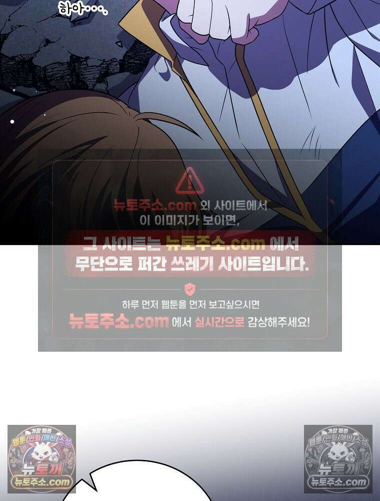 소설 속 엑스트라 158화 12