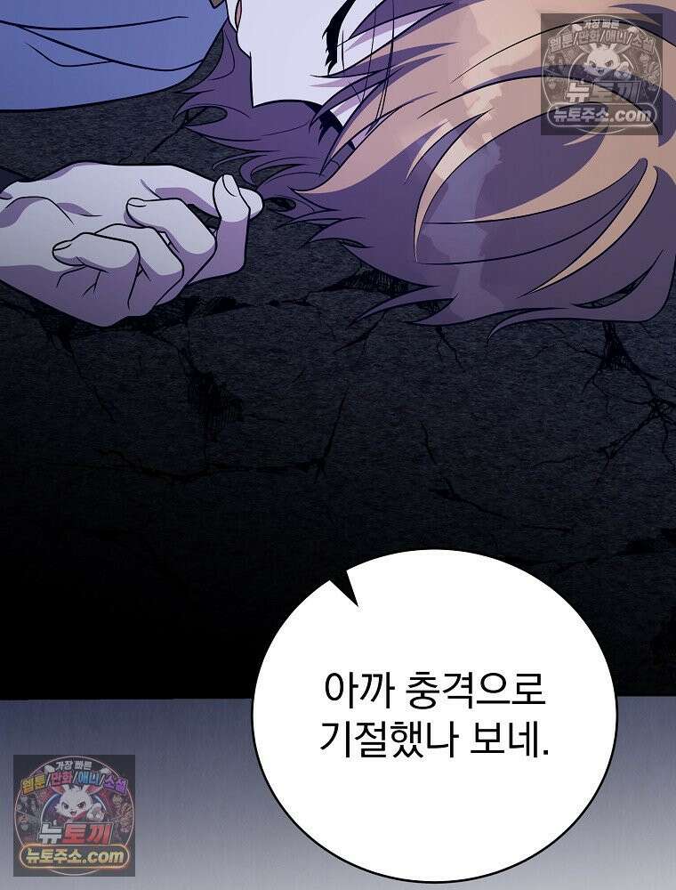 소설 속 엑스트라 158화 14