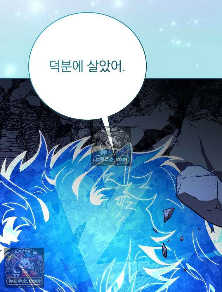 소설 속 엑스트라 158화 19