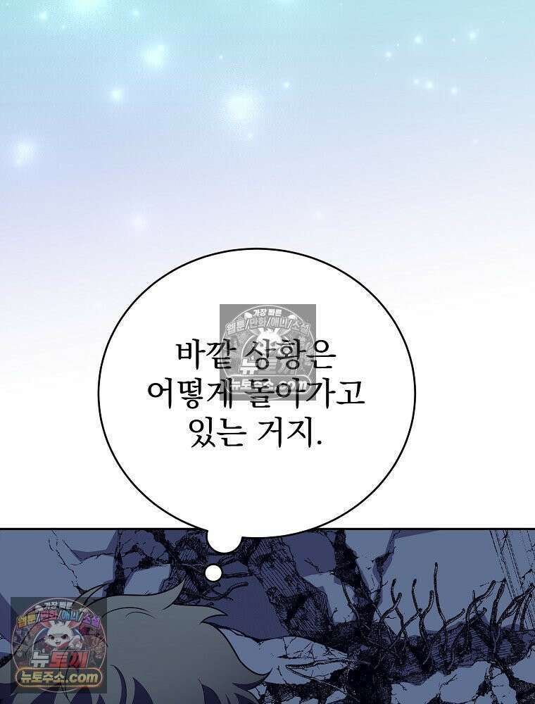 소설 속 엑스트라 158화 21