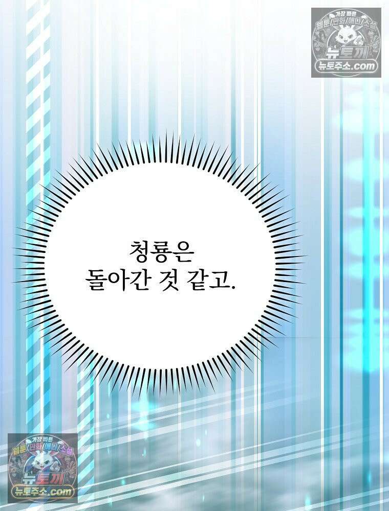 소설 속 엑스트라 158화 25