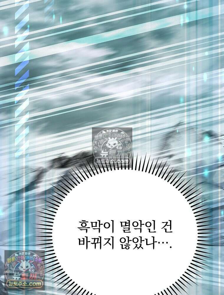 소설 속 엑스트라 158화 26