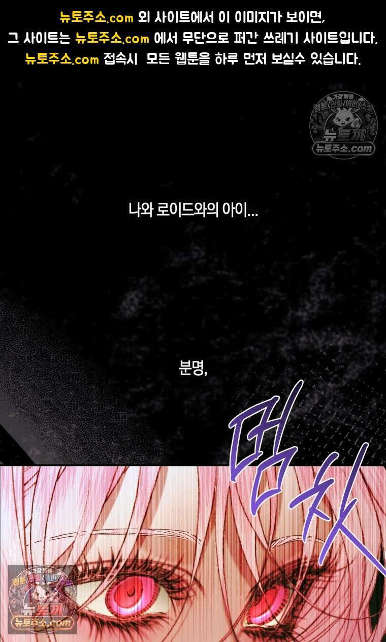 세이렌: 악당과 계약가족이 되었다 174화 (본편 마지막 화) 1