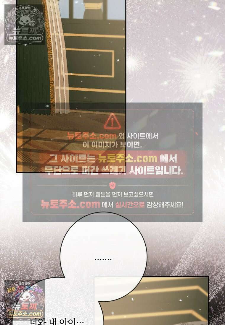 세이렌: 악당과 계약가족이 되었다 174화 (본편 마지막 화) 8