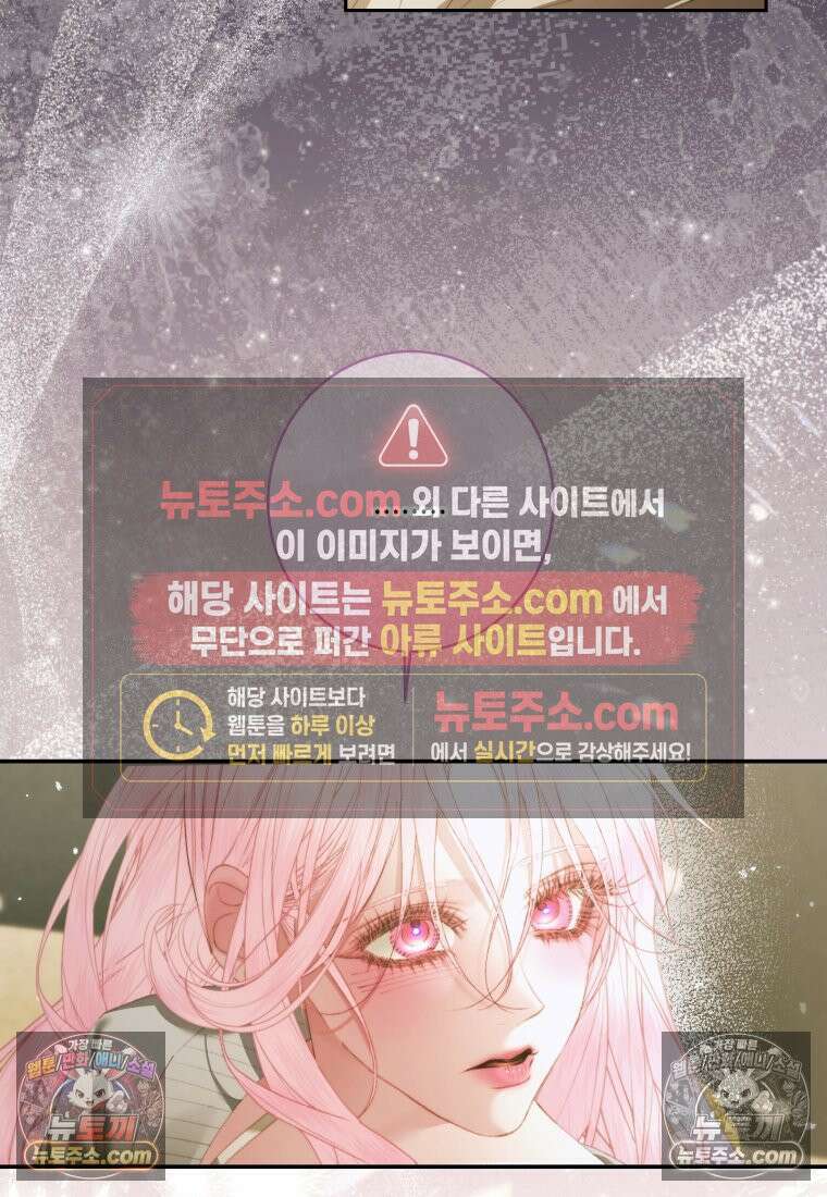 세이렌: 악당과 계약가족이 되었다 174화 (본편 마지막 화) 10