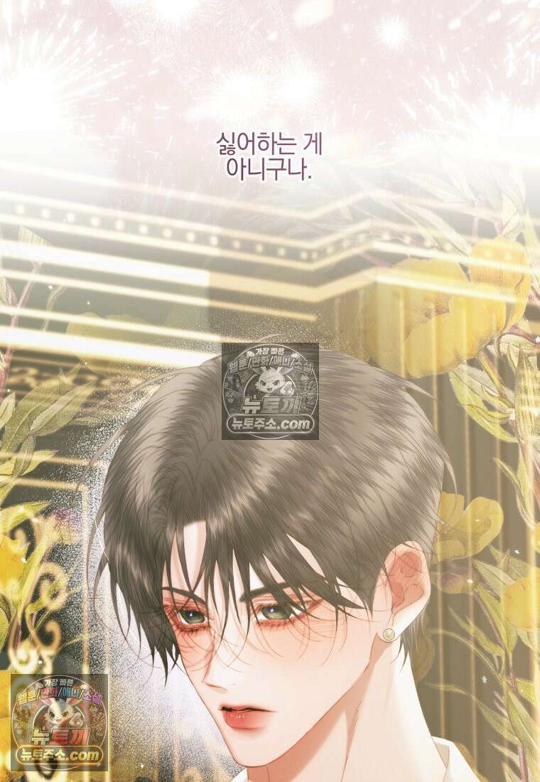 세이렌: 악당과 계약가족이 되었다 174화 (본편 마지막 화) 11