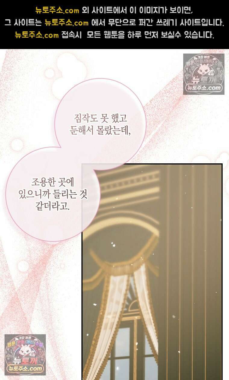 세이렌: 악당과 계약가족이 되었다 174화 (본편 마지막 화) 14