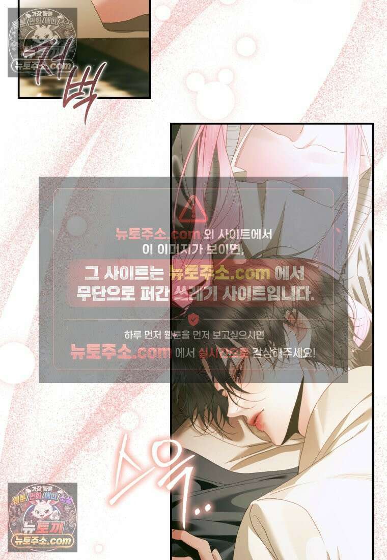 세이렌: 악당과 계약가족이 되었다 174화 (본편 마지막 화) 17