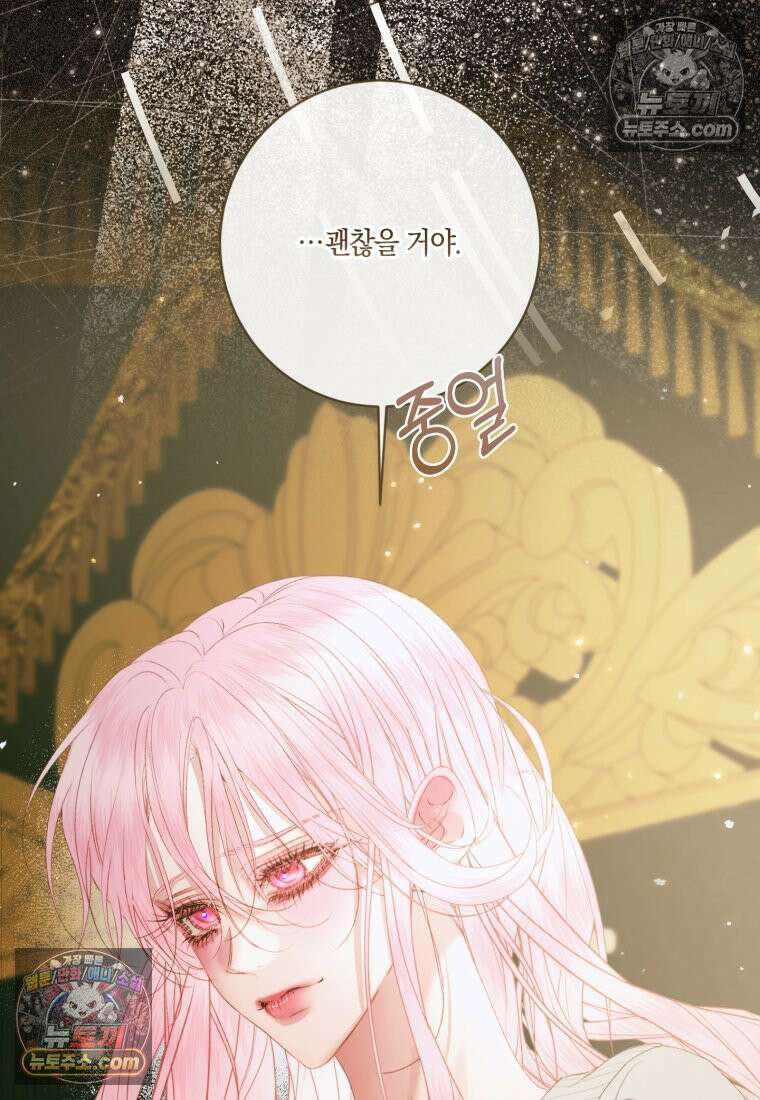 세이렌: 악당과 계약가족이 되었다 174화 (본편 마지막 화) 26