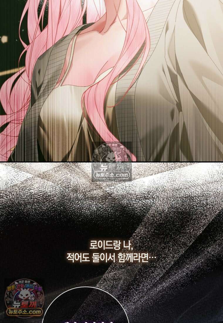 세이렌: 악당과 계약가족이 되었다 174화 (본편 마지막 화) 27
