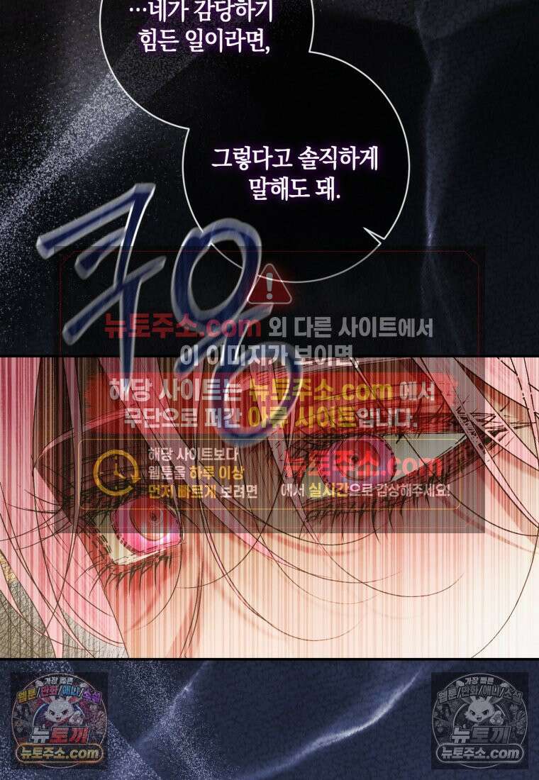 세이렌: 악당과 계약가족이 되었다 174화 (본편 마지막 화) 28