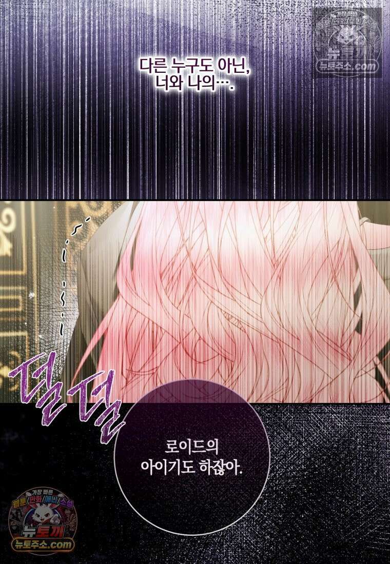 세이렌: 악당과 계약가족이 되었다 174화 (본편 마지막 화) 34