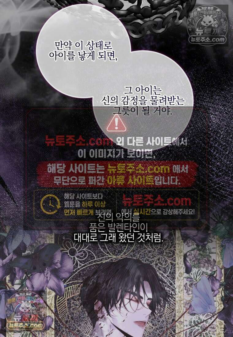 세이렌: 악당과 계약가족이 되었다 174화 (본편 마지막 화) 41