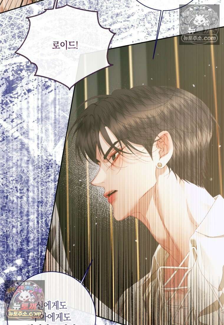 세이렌: 악당과 계약가족이 되었다 174화 (본편 마지막 화) 44
