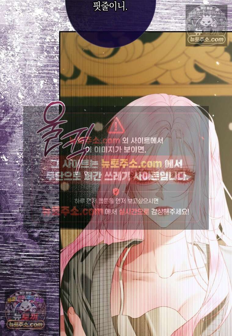 세이렌: 악당과 계약가족이 되었다 174화 (본편 마지막 화) 49