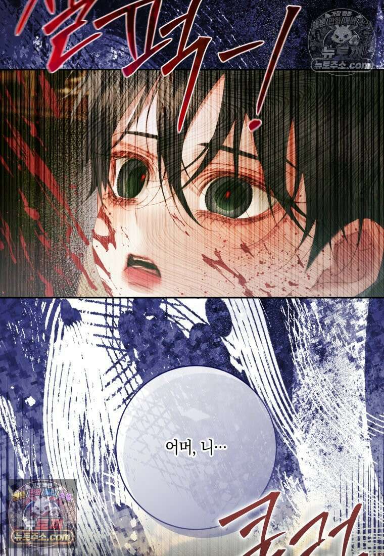 세이렌: 악당과 계약가족이 되었다 174화 (본편 마지막 화) 56