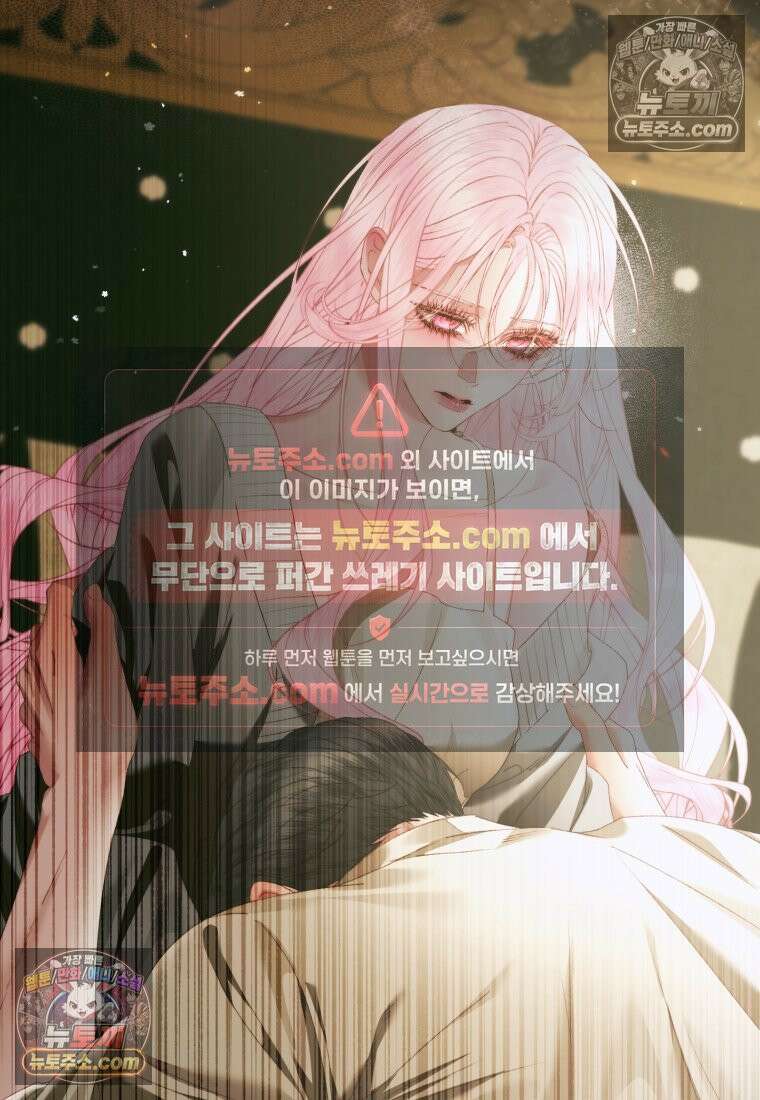세이렌: 악당과 계약가족이 되었다 174화 (본편 마지막 화) 62