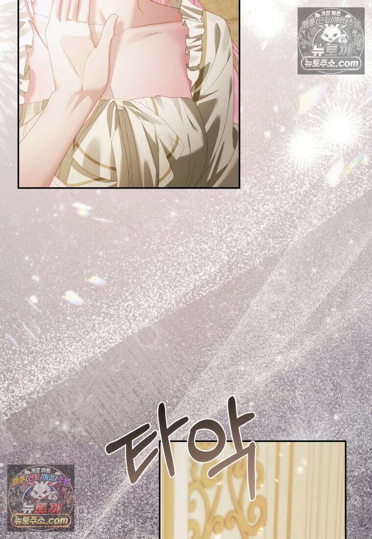 세이렌: 악당과 계약가족이 되었다 174화 (본편 마지막 화) 67