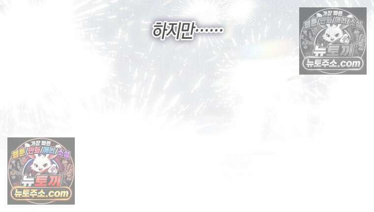 세이렌: 악당과 계약가족이 되었다 174화 (본편 마지막 화) 75