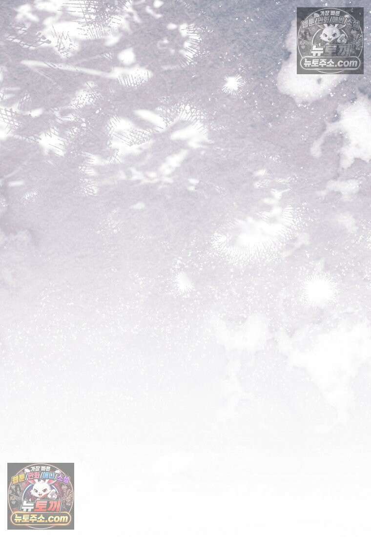 세이렌: 악당과 계약가족이 되었다 174화 (본편 마지막 화) 93