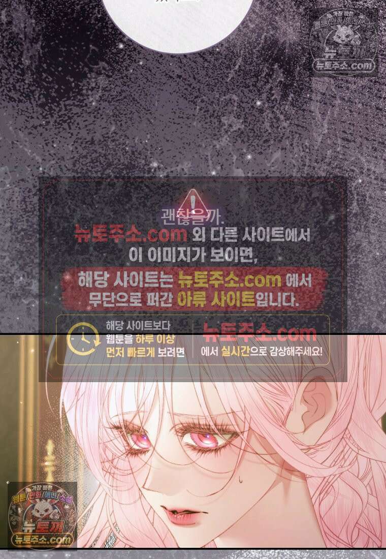 세이렌: 악당과 계약가족이 되었다 174화 (본편 마지막 화) 100