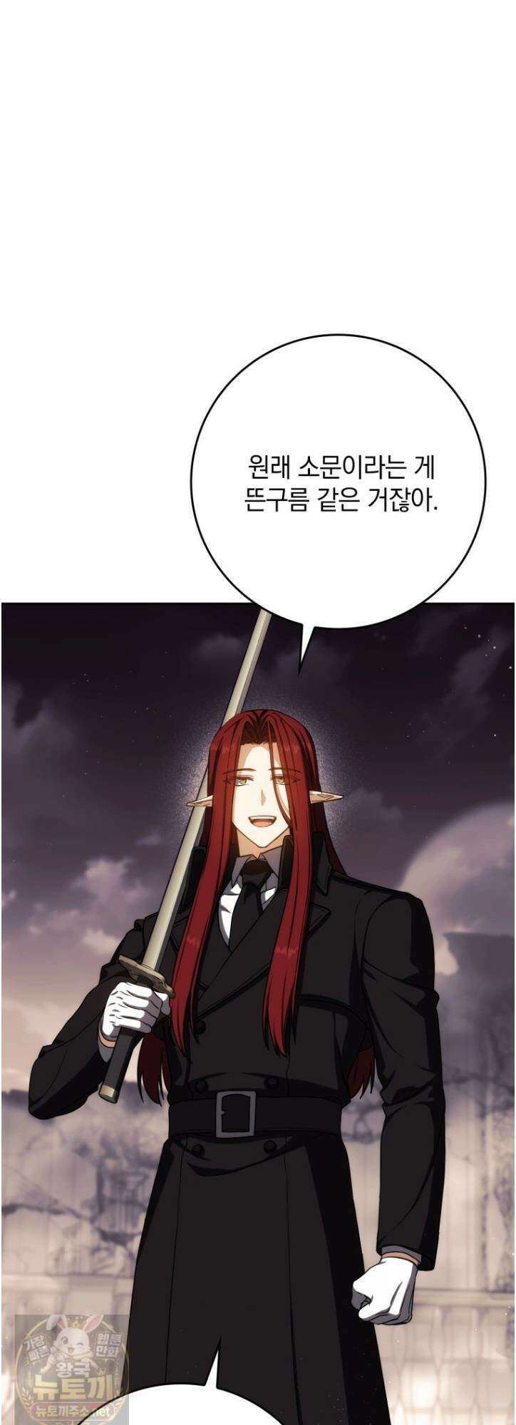 환생한 암살자는 검술 천재 87화 3