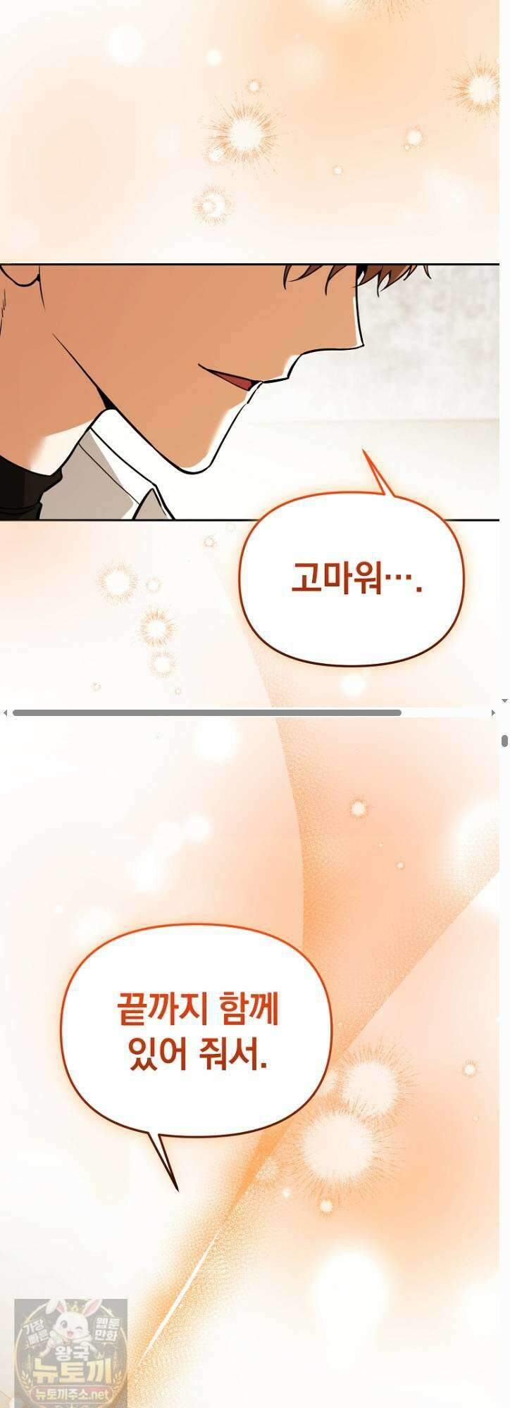 아카데미의 천재 테이머 79화 10