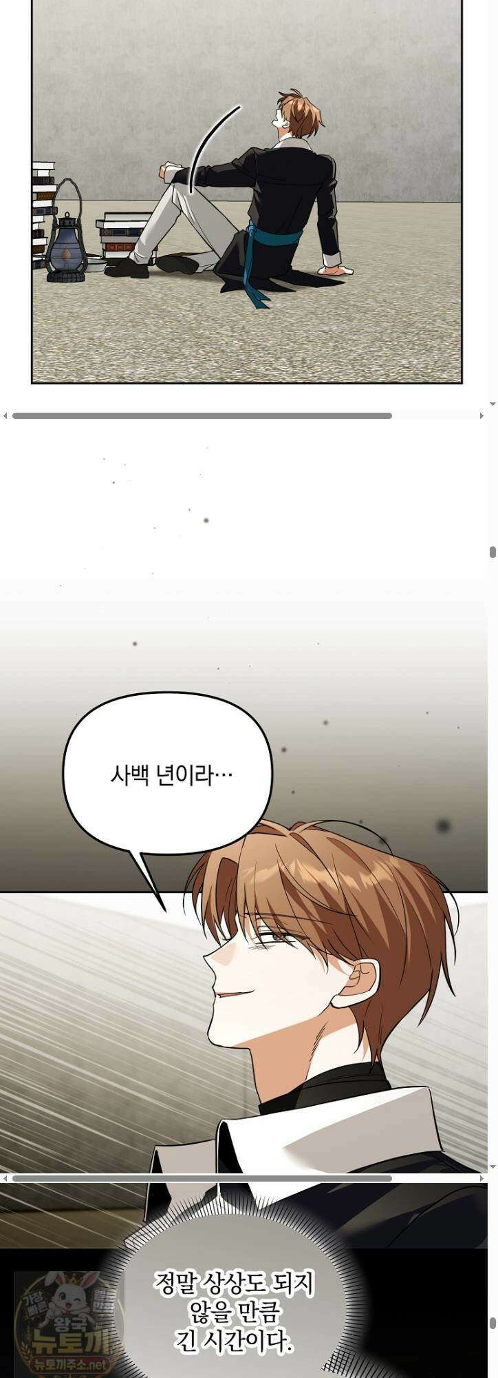 아카데미의 천재 테이머 79화 18
