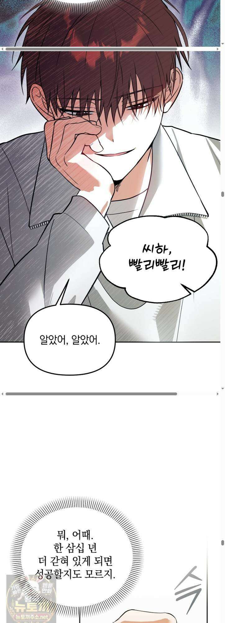 아카데미의 천재 테이머 79화 31