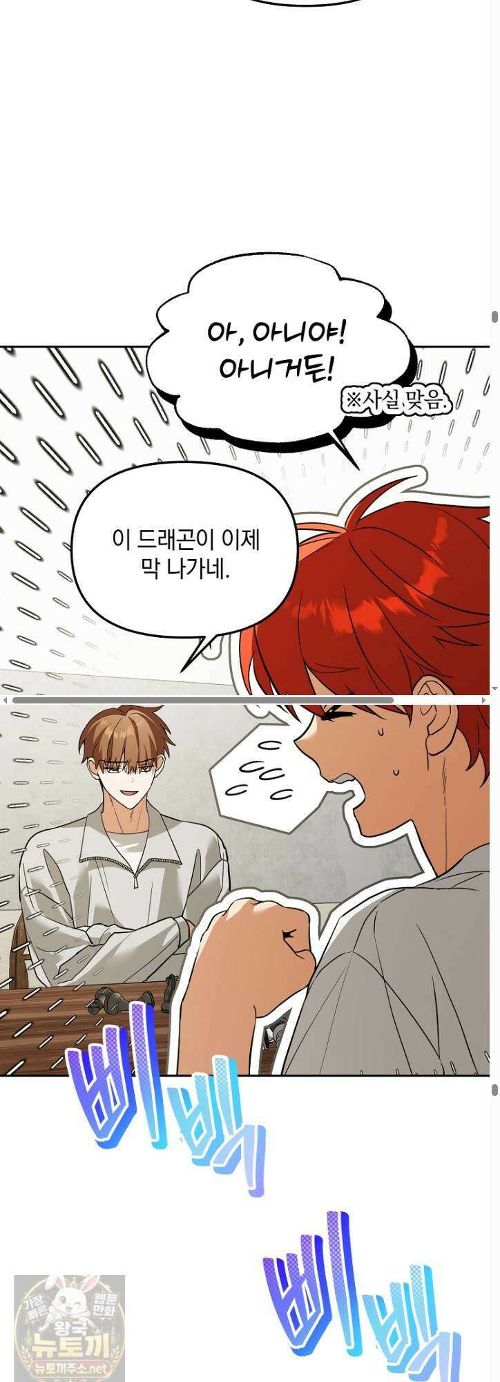 아카데미의 천재 테이머 79화 35