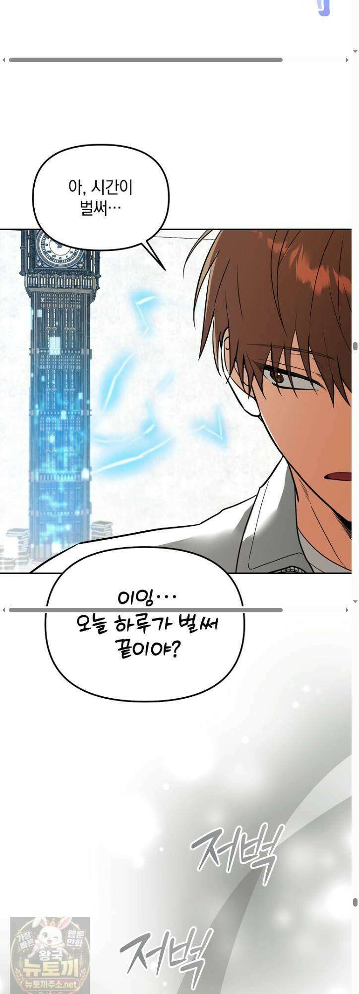 아카데미의 천재 테이머 79화 36