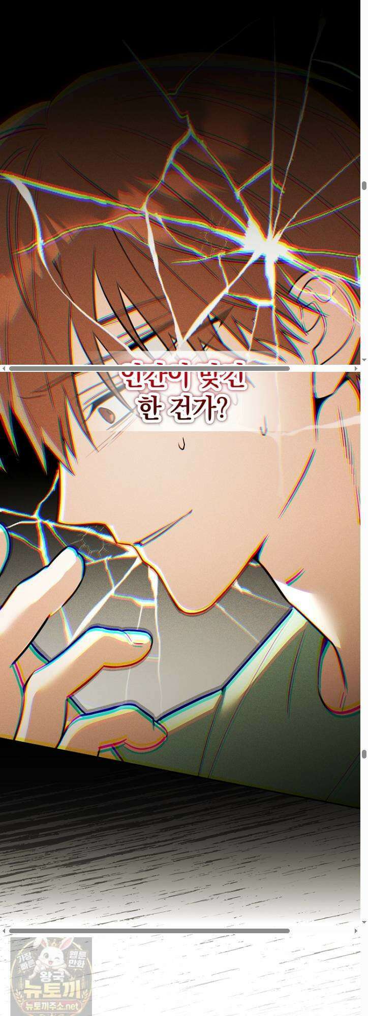 아카데미의 천재 테이머 79화 44