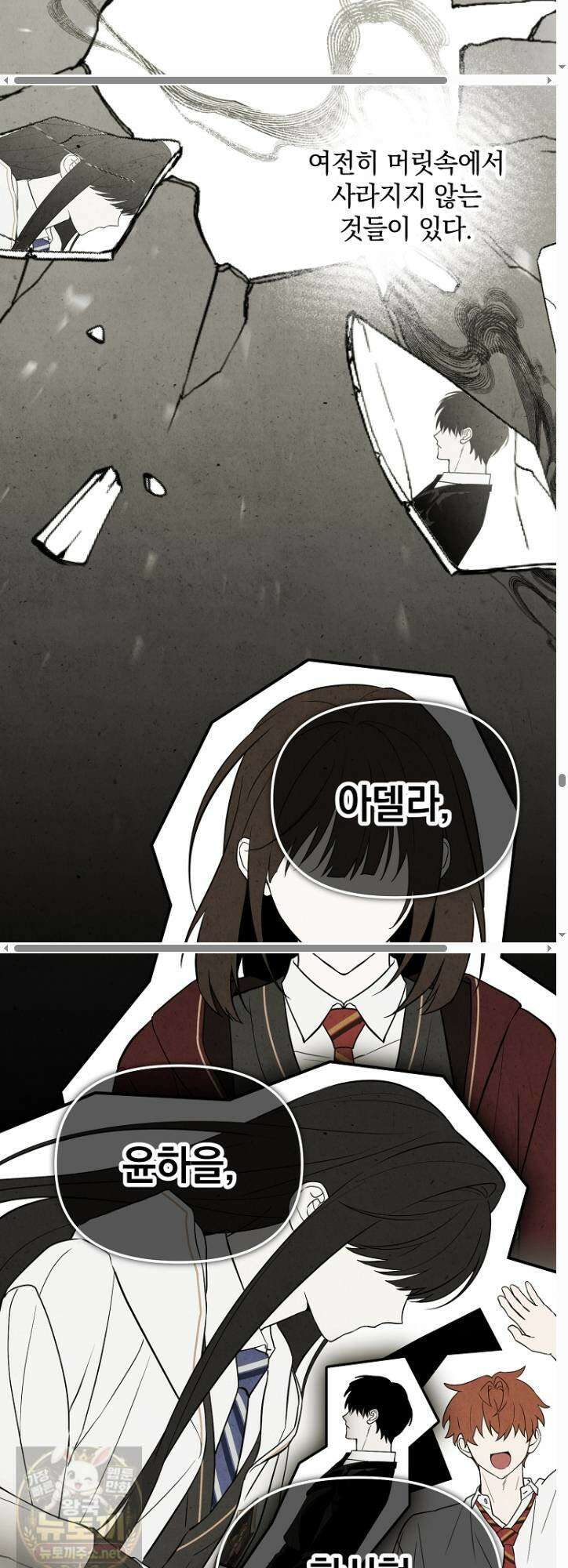 아카데미의 천재 테이머 79화 51