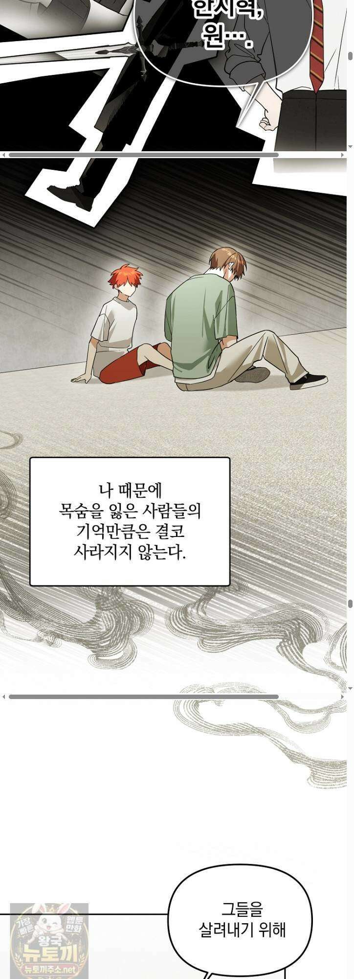 아카데미의 천재 테이머 79화 52