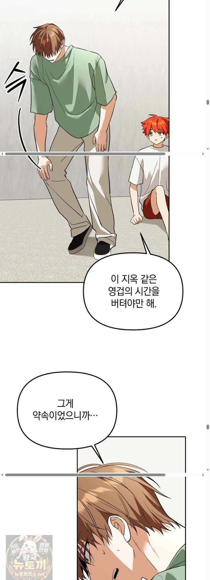 아카데미의 천재 테이머 79화 53