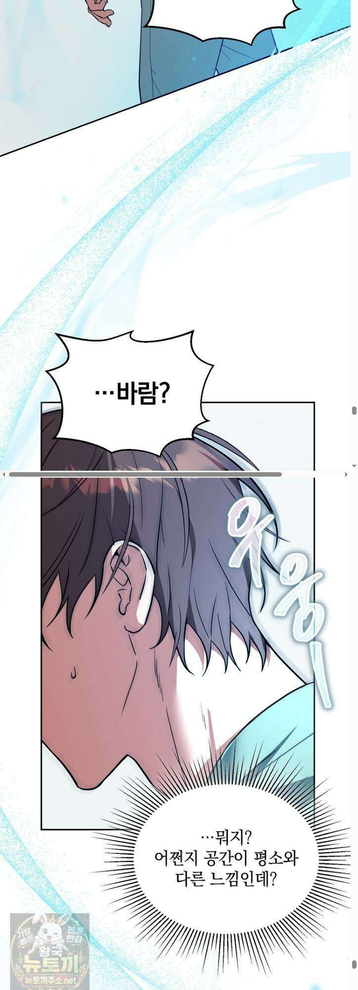 아카데미의 천재 테이머 79화 55