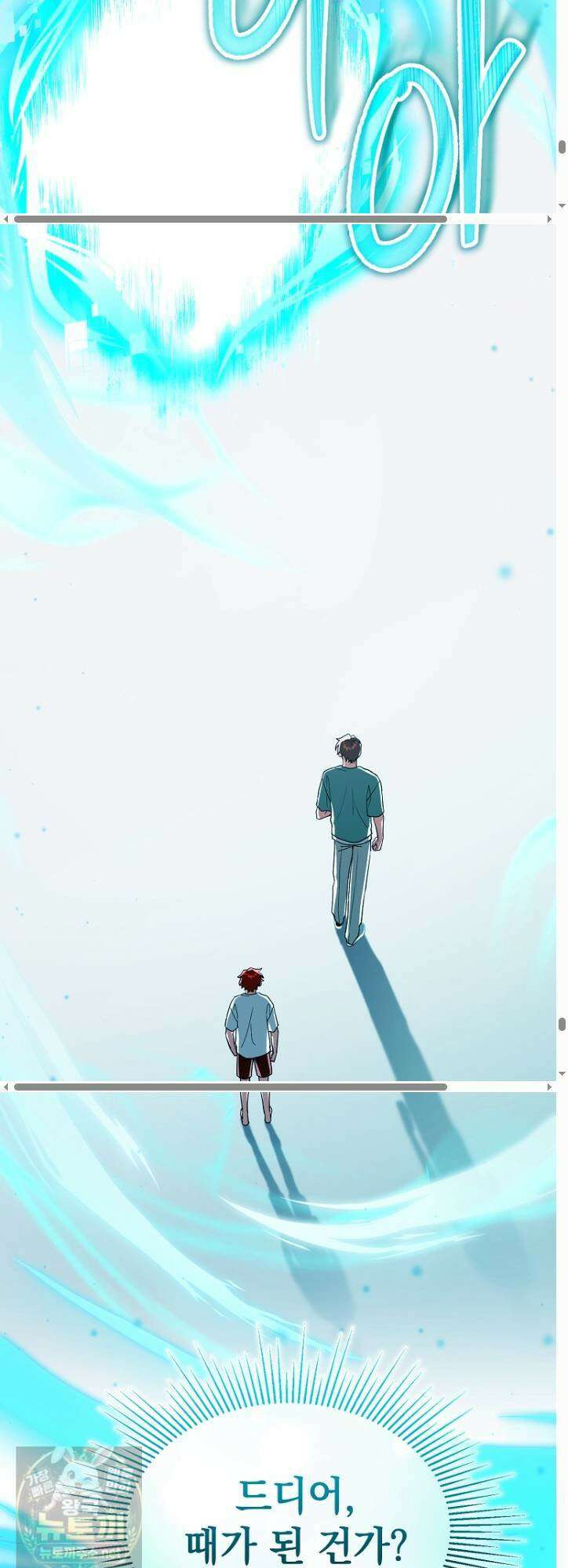 아카데미의 천재 테이머 79화 57