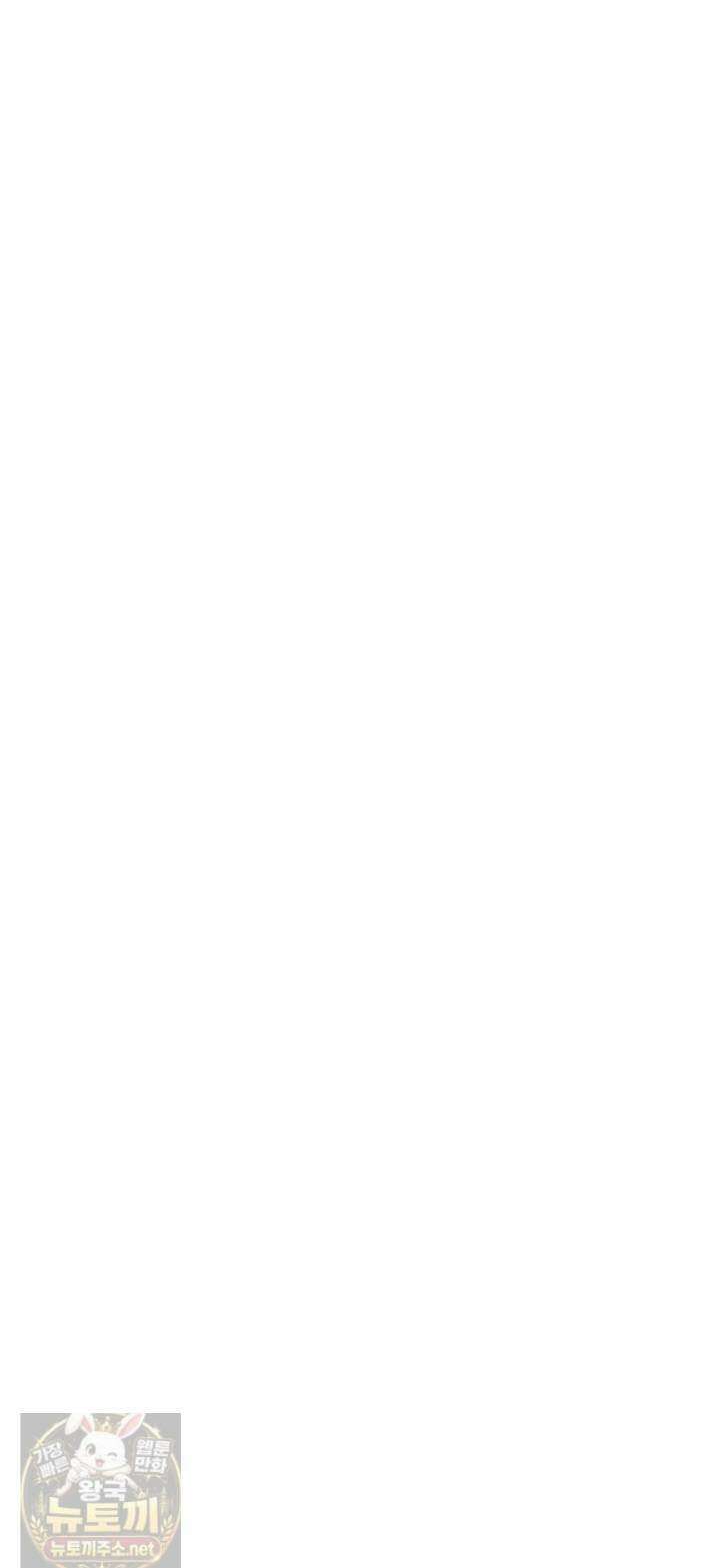 아카데미의 천재 테이머 79화 59