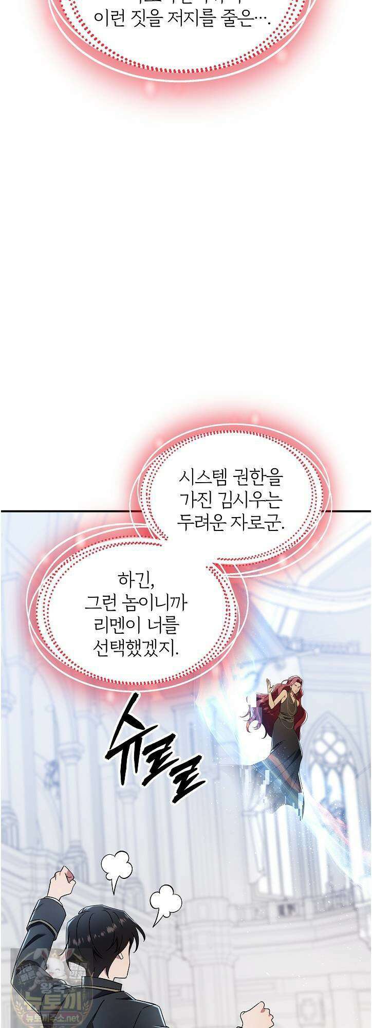우리 교황님 좀 말려주세요 83화 10