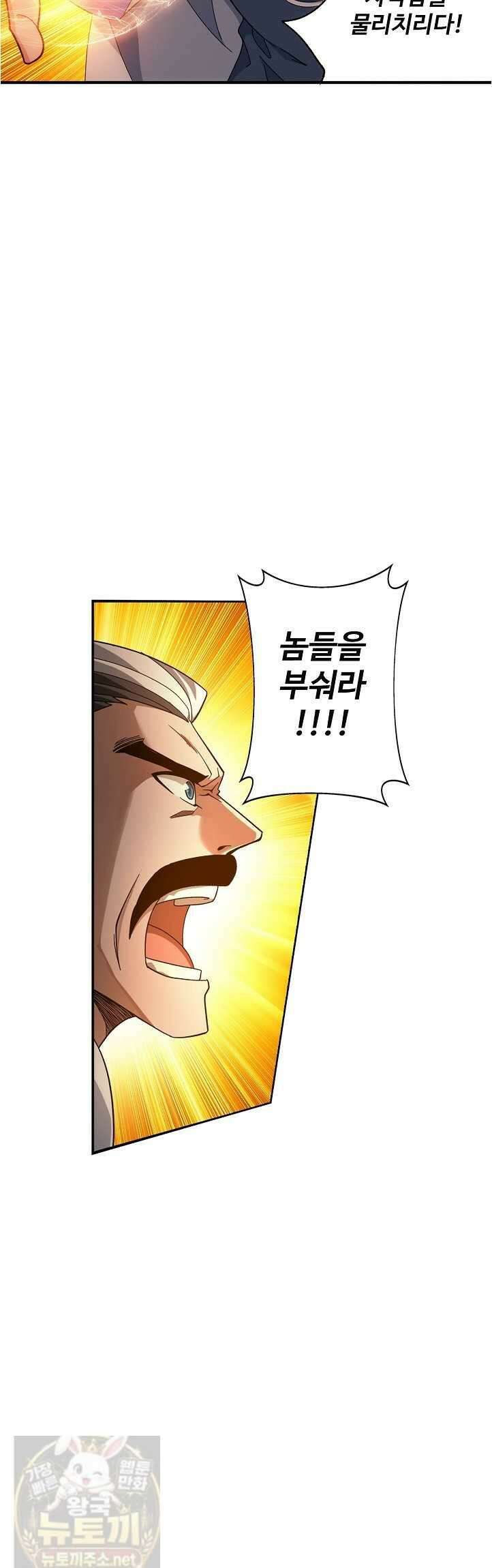 투파창궁 653화 3
