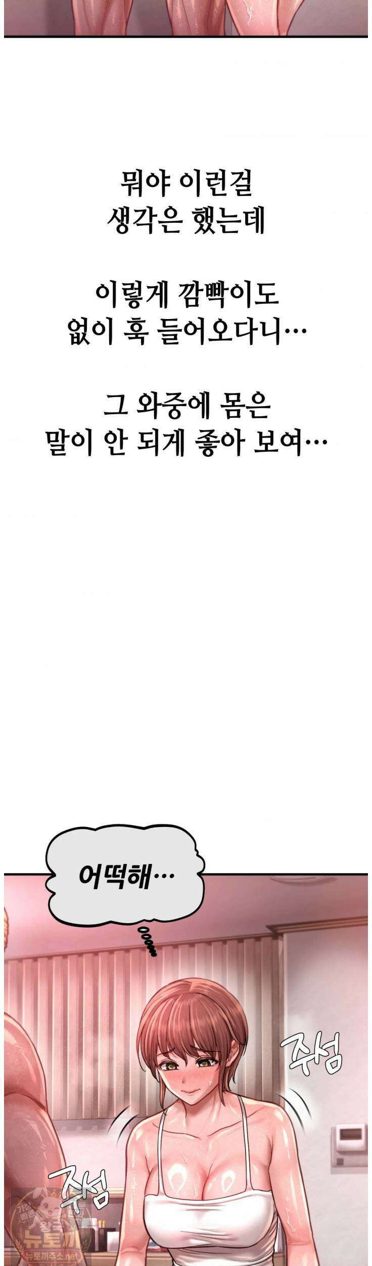 섹!스포츠 27화 2