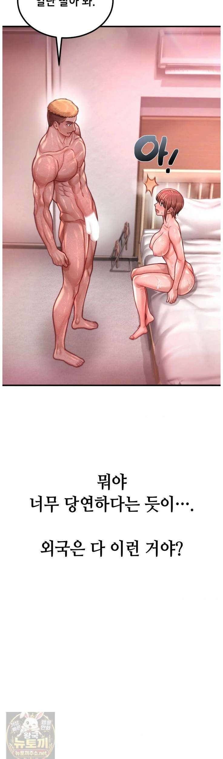 섹!스포츠 27화 6