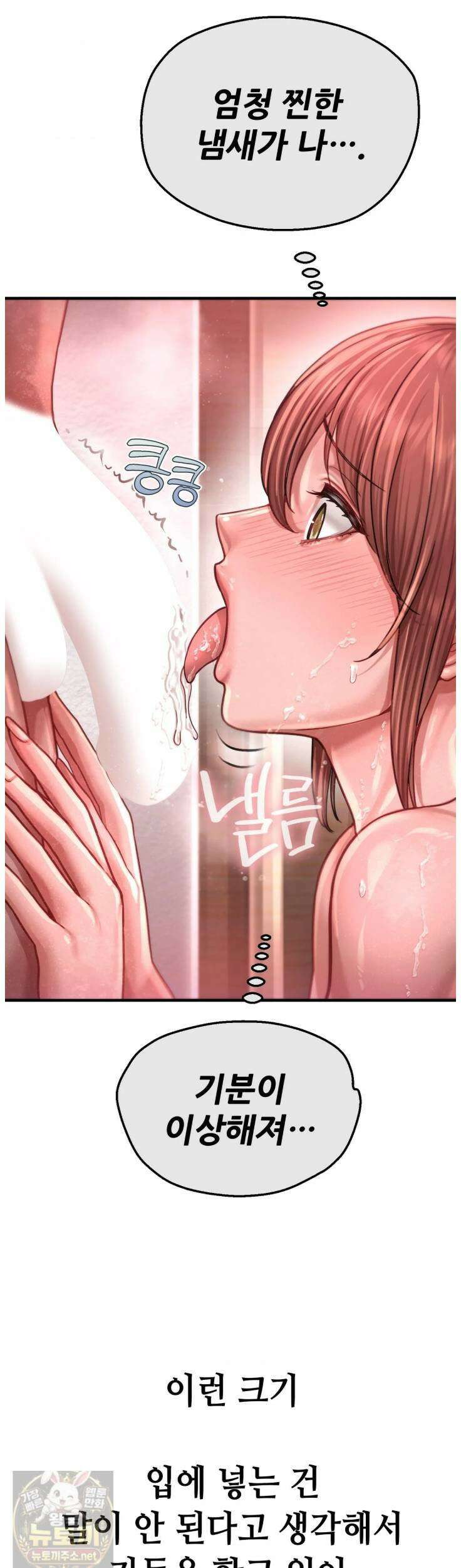 섹!스포츠 27화 7