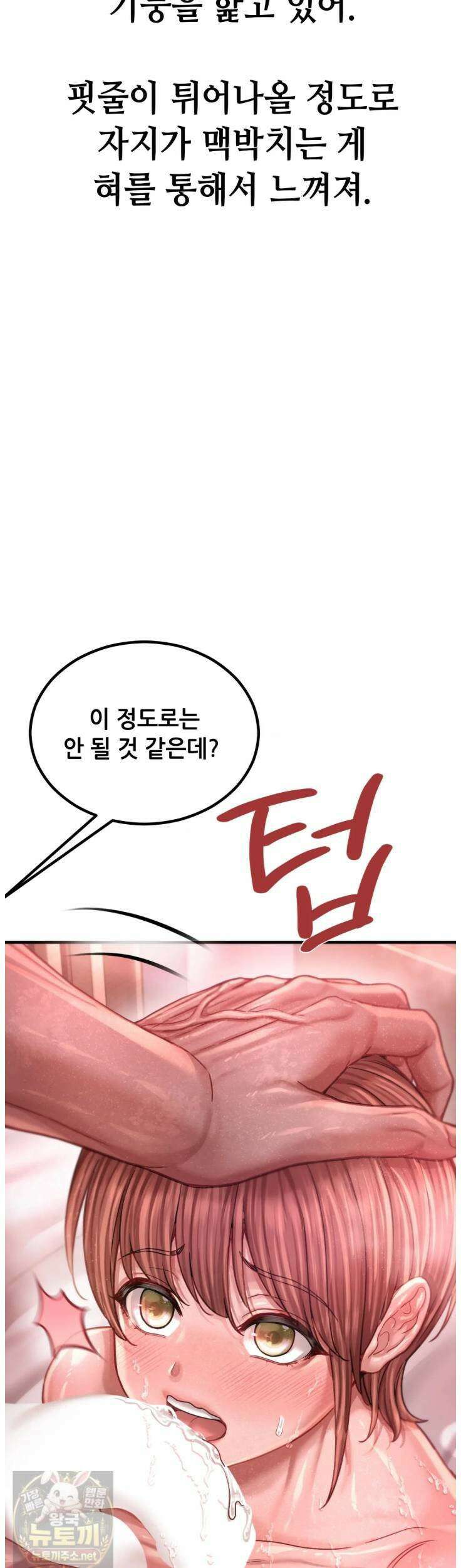 섹!스포츠 27화 8