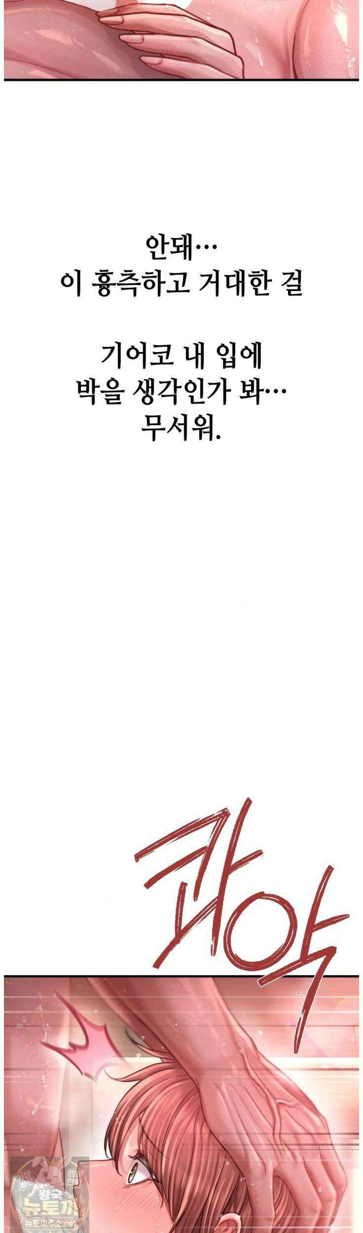 섹!스포츠 27화 9