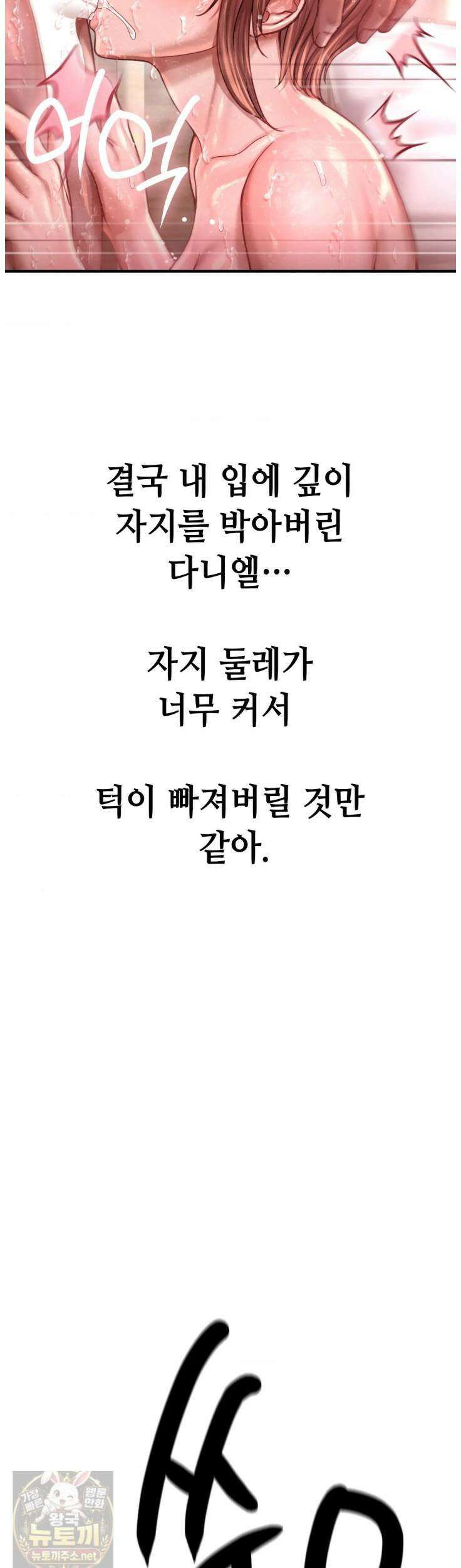 섹!스포츠 27화 10